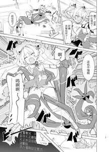 Page 16 of Exter IRIS Saimin Kaijin ni Yabureru | EXTER爱丽丝败给催眠怪人! - preview thumbnail