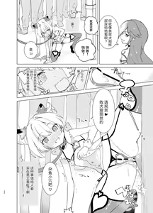 Page 21 of Exter IRIS Saimin Kaijin ni Yabureru | EXTER爱丽丝败给催眠怪人! - preview thumbnail