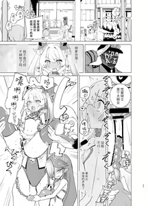 Page 24 of Exter IRIS Saimin Kaijin ni Yabureru | EXTER爱丽丝败给催眠怪人! - preview thumbnail