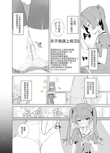 Page 9 of Exter IRIS Saimin Kaijin ni Yabureru | EXTER爱丽丝败给催眠怪人! - preview thumbnail