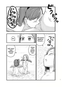 Page 11 of Yuri Tenshi no Futari ga Ecchi na Koto o Suru Manga | Манга о паре развратничающих ангелочках-лезби - preview thumbnail