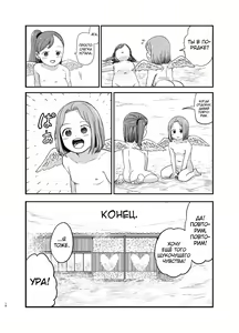 Page 18 of Yuri Tenshi no Futari ga Ecchi na Koto o Suru Manga | Манга о паре развратничающих ангелочках-лезби - preview thumbnail