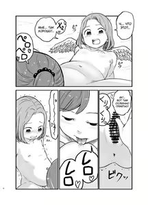 Page 8 of Yuri Tenshi no Futari ga Ecchi na Koto o Suru Manga | Манга о паре развратничающих ангелочках-лезби - preview thumbnail