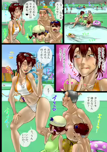 Page 15 of Mizugi Mama Another... - preview thumbnail