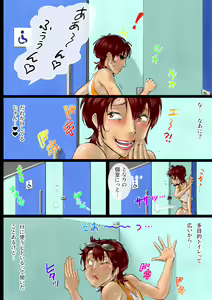 Page 17 of Mizugi Mama Another... - preview thumbnail