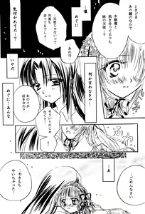 Page 14 of Sasagerarenai Ririi no Uta - preview thumbnail