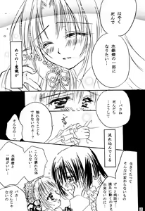 Page 15 of Sasagerarenai Ririi no Uta - preview thumbnail