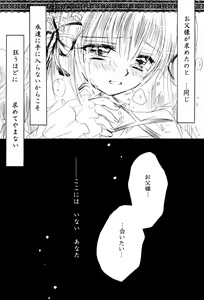 Page 20 of Sasagerarenai Ririi no Uta - preview thumbnail