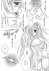 Page 8 of Sasagerarenai Ririi no Uta - preview thumbnail