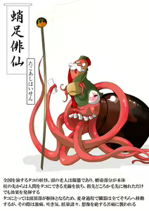 Page 13 of KaninogiSeira no Daigekitou - preview thumbnail