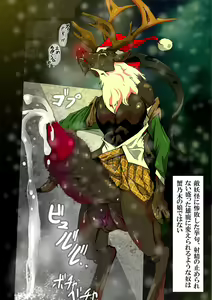 Page 16 of KaninogiSeira no Daigekitou - preview thumbnail