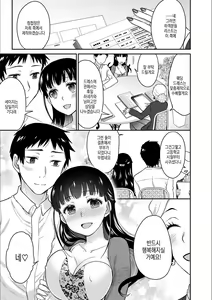 Page 8 of Kare to no Sex ja Ikenai kara... Atashi no Koko ni Irete Hoshii no... | 그와의 섹스로는 갈 수 없으니까 내 여기에 넣어줘... Ch. 13 - preview thumbnail
