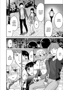 Page 9 of Kare to no Sex ja Ikenai kara... Atashi no Koko ni Irete Hoshii no... | 그와의 섹스로는 갈 수 없으니까 내 여기에 넣어줘... Ch. 13 - preview thumbnail