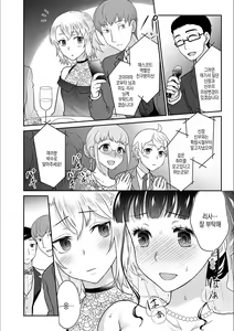 Page 15 of Kare to no Sex ja Ikenai kara... Atashi no Koko ni Irete Hoshii no... | 그와의 섹스로는 갈 수 없으니까 내 여기에 넣어줘... Ch. 14 - preview thumbnail
