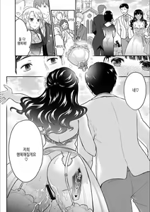 Page 27 of Kare to no Sex ja Ikenai kara... Atashi no Koko ni Irete Hoshii no... | 그와의 섹스로는 갈 수 없으니까 내 여기에 넣어줘... Ch. 14 - preview thumbnail