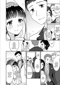 Page 5 of Kare to no Sex ja Ikenai kara... Atashi no Koko ni Irete Hoshii no... | 그와의 섹스로는 갈 수 없으니까 내 여기에 넣어줘... Ch. 14 - preview thumbnail