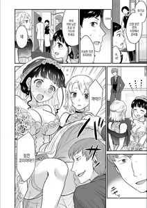 Page 7 of Kare to no Sex ja Ikenai kara... Atashi no Koko ni Irete Hoshii no... | 그와의 섹스로는 갈 수 없으니까 내 여기에 넣어줘... Ch. 14 - preview thumbnail
