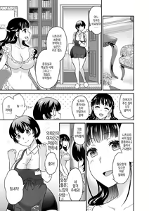 Page 12 of Kare to no Sex ja Ikenai kara... Atashi no Koko ni Irete Hoshii no... | 그와의 섹스로는 갈 수 없으니까 내 여기에 넣어줘... Ch. 15 - preview thumbnail
