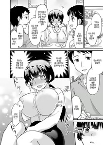 Page 15 of Kare to no Sex ja Ikenai kara... Atashi no Koko ni Irete Hoshii no... | 그와의 섹스로는 갈 수 없으니까 내 여기에 넣어줘... Ch. 15 - preview thumbnail