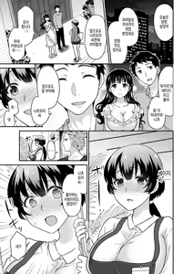 Page 16 of Kare to no Sex ja Ikenai kara... Atashi no Koko ni Irete Hoshii no... | 그와의 섹스로는 갈 수 없으니까 내 여기에 넣어줘... Ch. 15 - preview thumbnail