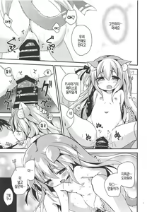 Page 17 of Kisaragi Mining | 키사라기 마이닝 - preview thumbnail