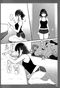 Page 3 of Onee-chan to Torokeru Kimochi SP - preview thumbnail