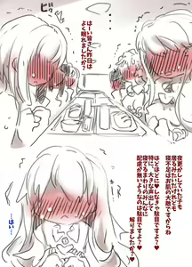 Page 16 of Mesu Ochi Kyoukagaxtusyuku - preview thumbnail
