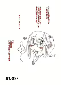 Page 25 of Mesu Ochi Kyoukagaxtusyuku - preview thumbnail