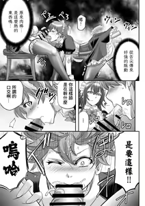 Page 13 of MonMusu Quest! ~ Luka no Maid Shugyou | 勇者大戰魔物娘! ~魯卡的女僕修行 - preview thumbnail