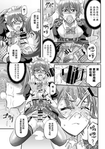 Page 15 of MonMusu Quest! ~ Luka no Maid Shugyou | 勇者大戰魔物娘! ~魯卡的女僕修行 - preview thumbnail