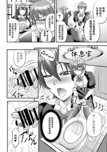 Page 16 of MonMusu Quest! ~ Luka no Maid Shugyou | 勇者大戰魔物娘! ~魯卡的女僕修行 - preview thumbnail