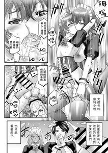 Page 28 of MonMusu Quest! ~ Luka no Maid Shugyou | 勇者大戰魔物娘! ~魯卡的女僕修行 - preview thumbnail