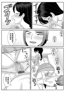 Page 15 of Less no Hahaoya ga Yarichin no Musuko ni Semarareru 2 | 没有性生活的妈妈和渣男儿子做爱了2 - preview thumbnail
