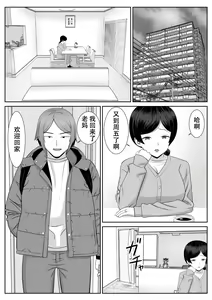 Page 3 of Less no Hahaoya ga Yarichin no Musuko ni Semarareru 2 | 没有性生活的妈妈和渣男儿子做爱了2 - preview thumbnail