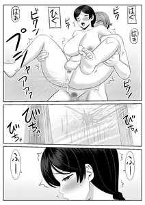 Page 62 of Less no Hahaoya ga Yarichin no Musuko ni Semarareru 2 | 没有性生活的妈妈和渣男儿子做爱了2 - preview thumbnail
