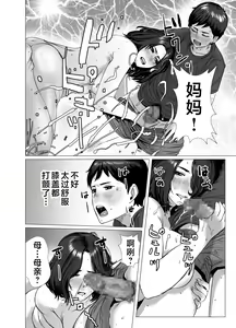 Page 15 of Okaa-san wa You to Machigaeru dakara Boku mo Machigaeru - preview thumbnail