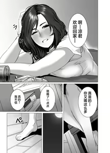 Page 4 of Okaa-san wa You to Machigaeru dakara Boku mo Machigaeru - preview thumbnail