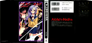 ATLACH = NACHA - hentai manga cover image