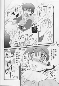 Page 16 of Ochiru Hatemade - preview thumbnail