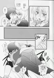 Page 17 of Ochiru Hatemade - preview thumbnail