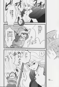Page 4 of Miagere ba Tokoyami no Yozora - preview thumbnail