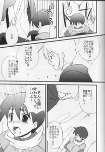 Page 5 of Miagere ba Tokoyami no Yozora - preview thumbnail