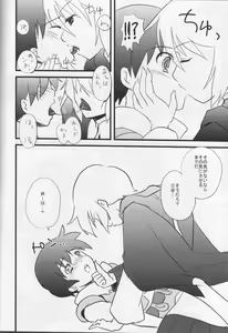 Page 8 of Miagere ba Tokoyami no Yozora - preview thumbnail