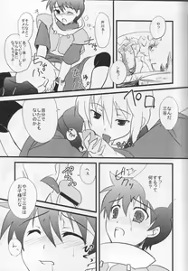 Page 9 of Miagere ba Tokoyami no Yozora - preview thumbnail