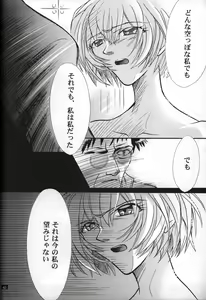 Page 44 of <Shinyaku> neon genesis document G - preview thumbnail