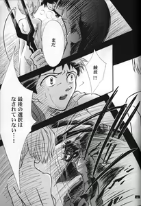 Page 67 of <Shinyaku> neon genesis document G - preview thumbnail