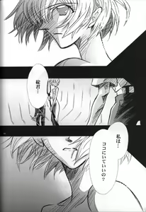 Page 72 of <Shinyaku> neon genesis document G - preview thumbnail