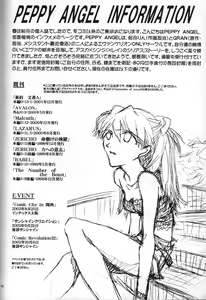 Page 80 of <Shinyaku> neon genesis document G - preview thumbnail