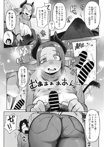 Page 103 of COMIC GAIRA Vol. 13 - preview thumbnail