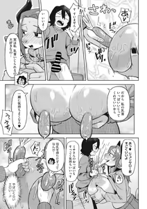 Page 107 of COMIC GAIRA Vol. 13 - preview thumbnail